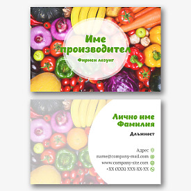 Шаблон за визитка на магазин за зеленчуци