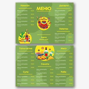 Шаблон за меню за мексиканска кухня