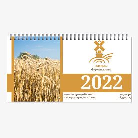Шаблон за бизнес календар на аграрна компания