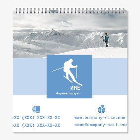 Шаблон за календар на ски курорта