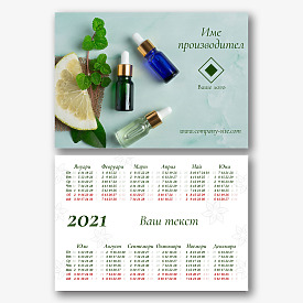 Шаблон за календар на производителя на козметика