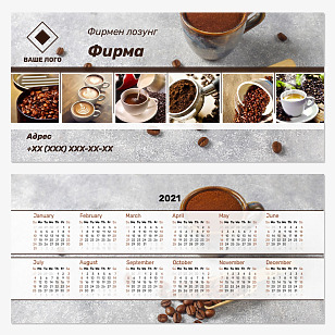 Шаблон за календар на кафене