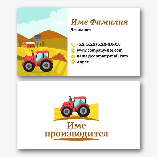 Шаблон за визитка на фермер