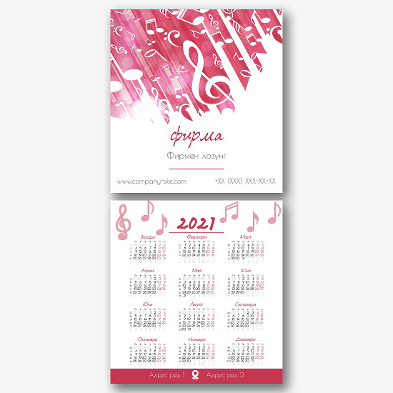 Шаблон за календар на звукозаписно студио