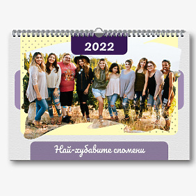 Шаблон за колективен календар за пътуване