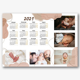 Шаблон за календар-плакат на нашето бебе
