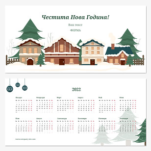 Шаблон за новогодишен календар-къща