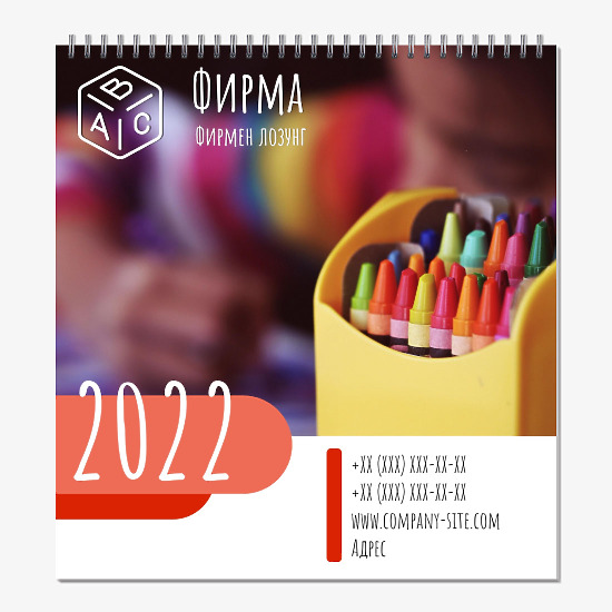 Шаблон за календар на детска градина