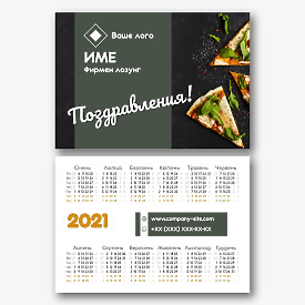 Шаблон за рекламен календар на пицария