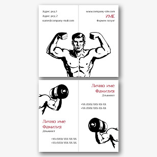 Шаблон за визитка за фитнес