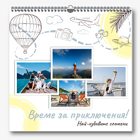 Шаблон за календар със снимка за пътуване