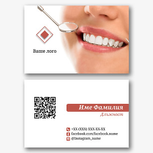 Шаблон за визитка на зъболекар