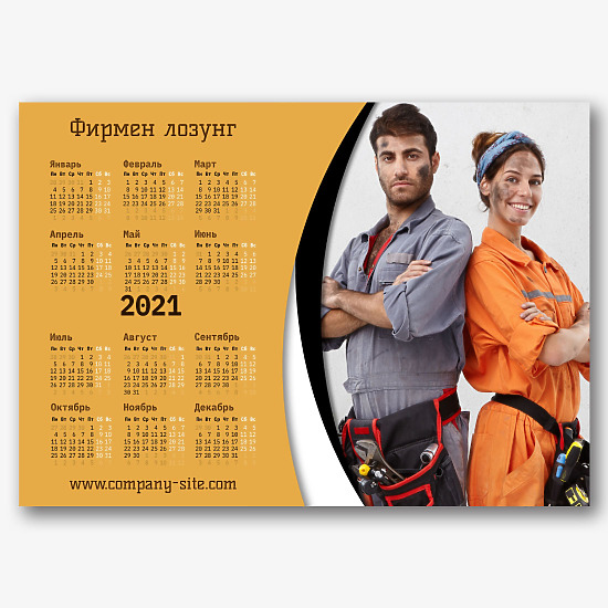 Шаблон за календар на фирма за ремонт