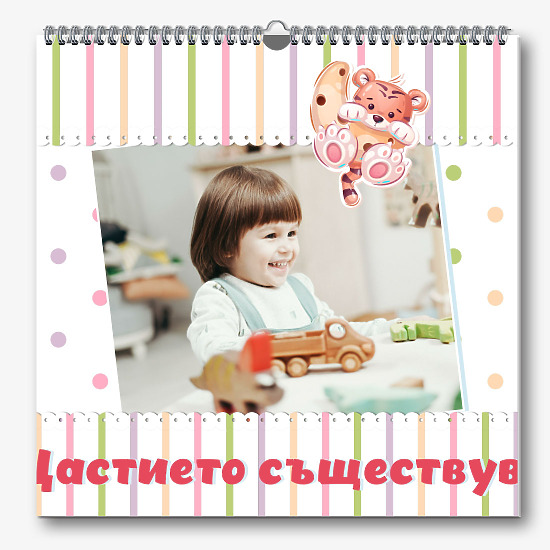 Шаблон за календар със снимка на дете