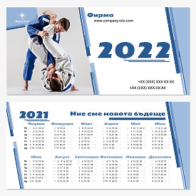 Шаблон за календар на спортно училище по джудо