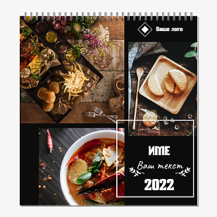 Шаблон за рекламен календар на ресторант