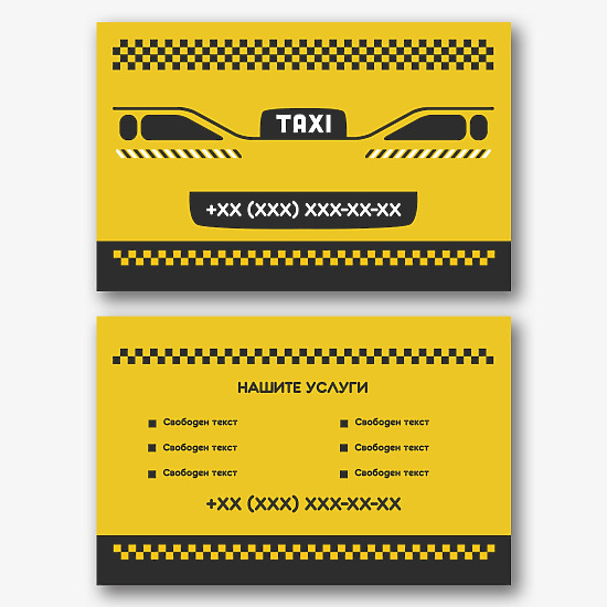 Шаблон за визитка за таксиметрова услуга