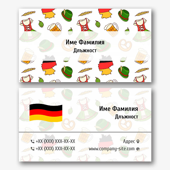 Шаблон за визитка на преподавател по немски език
