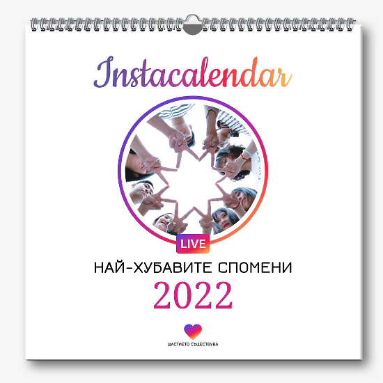 Шаблон за календар в стил instagram