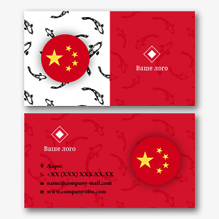 Шаблон за визитка на китайски Преводач
