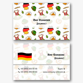 Шаблон за визитка на преподавател по немски език