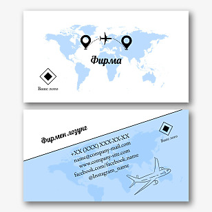 Шаблон за визитка на въздушен превозвач