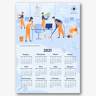 Шаблон за календар на Клинг компания