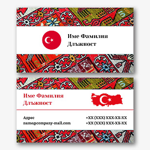 Шаблон за визитка на преводач на турски език