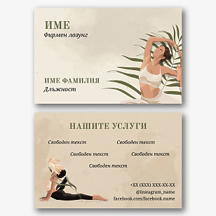 Шаблон за визитка за йога студио