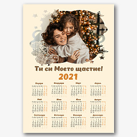 Шаблон за семеен календар за Нова година