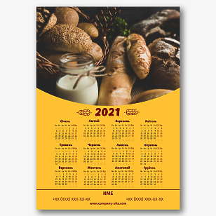 Шаблон за календар на пекарни