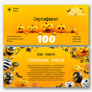 Шаблон за сертификат за подарък за Хелоуин