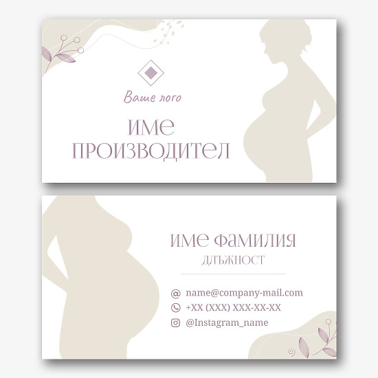 Шаблон за визитка на гинеколог