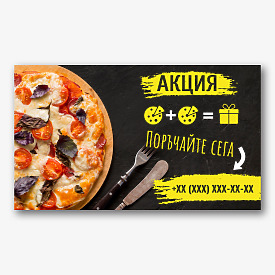 Шаблон за банер за пицария