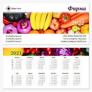 Шаблон за календар на магазин за пресни храни
