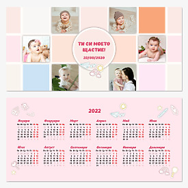Шаблон за календар с детски снимки