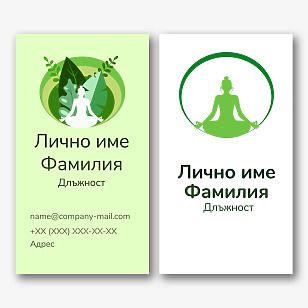 Шаблон за визитка на учител по йога
