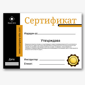Шаблон за сертификат за обучение