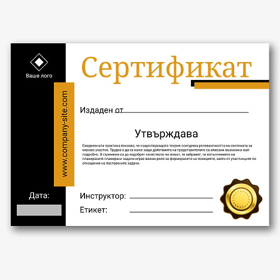Шаблон за сертификат за обучение