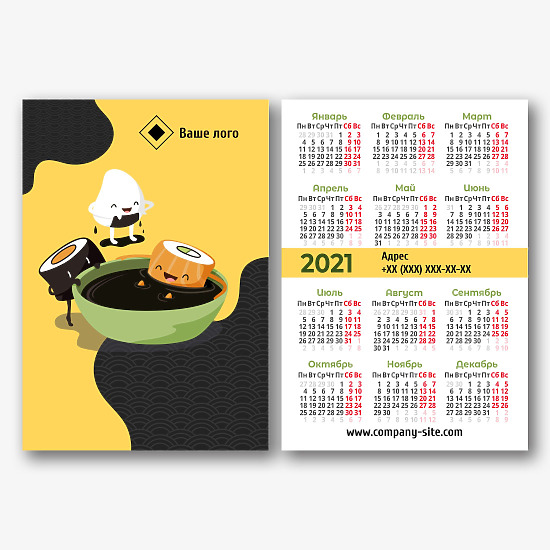 Шаблон за календар на японски ресторант