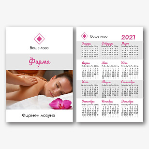 Шаблон за календар на масажно студио
