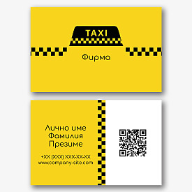 Шаблон за таксиметрова визитка