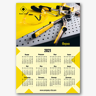 Шаблон за календар за обслужване и ремонт