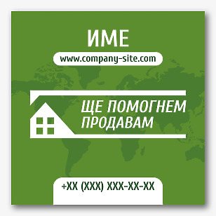 Шаблон за банер на Агенция за недвижими имоти