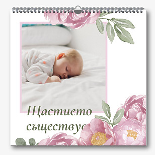 Шаблон за календар на бебето