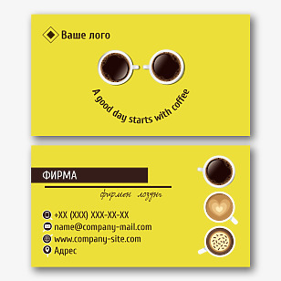 Шаблон за визитка на кафене