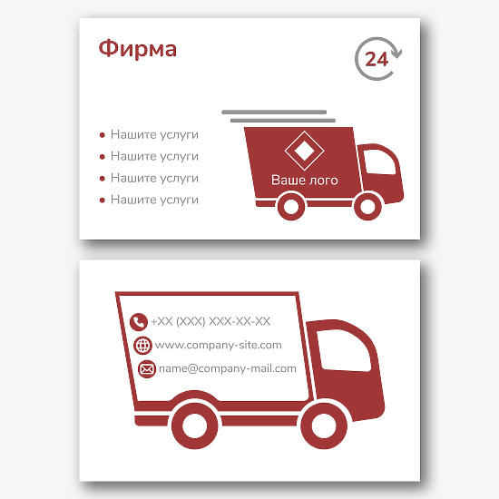 Шаблон за визитка за превоз на товари