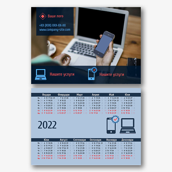Шаблон за рекламен календар на Центъра за данни