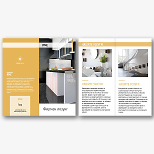 Шаблон за брошура за дизайн на компанията