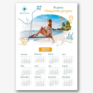 Шаблон за календар на туроператора